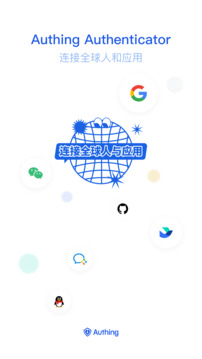 Authing 令牌截图