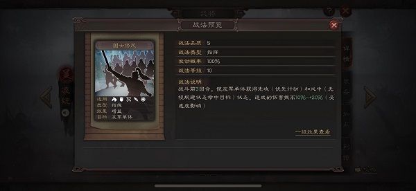 三国志战略版s2凌统