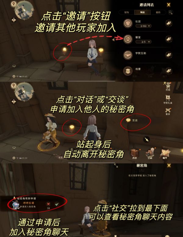 哈利波特魔法觉醒训练场怎样进入